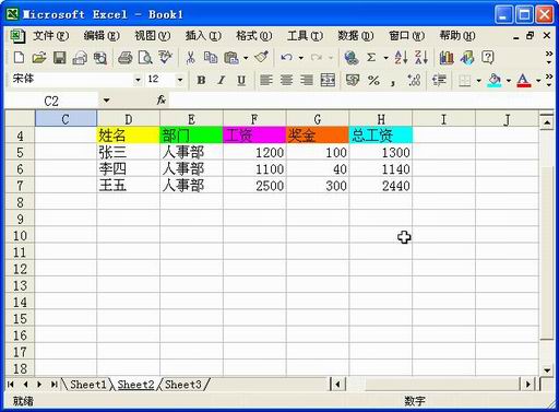 為了醒目或者工作的方便,我們可以給工作表標籤