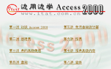 Access2000İ 